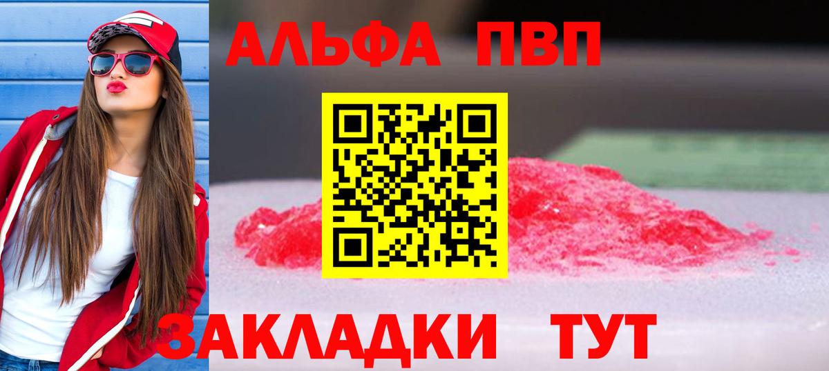 A PVP крисы CK  Вход с VPN  Борисоглебск  Alpha-PVP Соль 