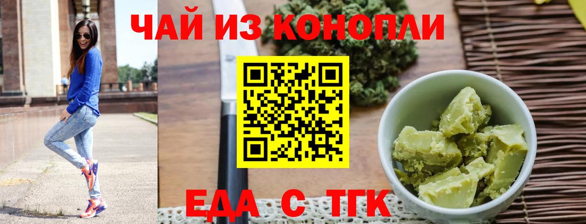 Cannafood марихуана  Вход с VPN  Борисоглебск 