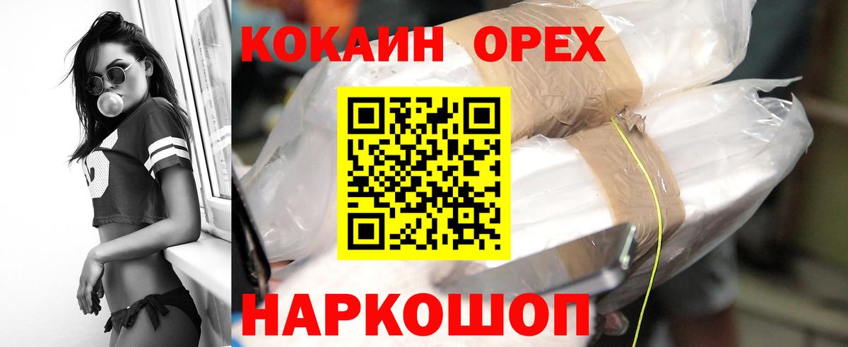 Борисоглебск  КОКАИН Fish Scale  Cocaine Fish Scale  Cocaine  наркота  Вход с VPN 