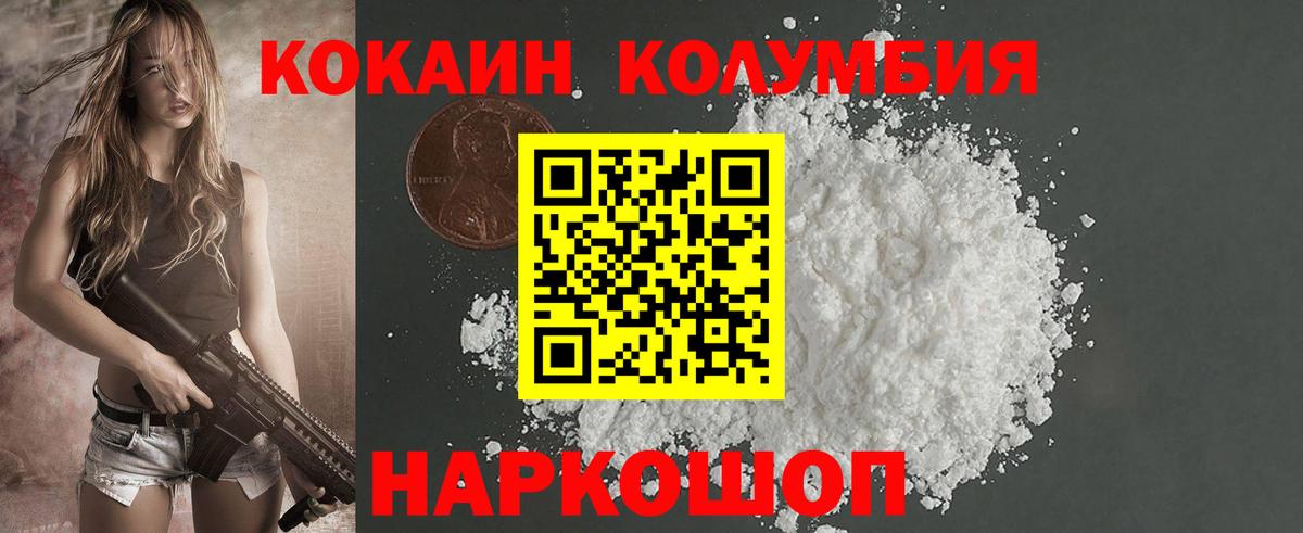 Cocaine Перу Борисоглебск