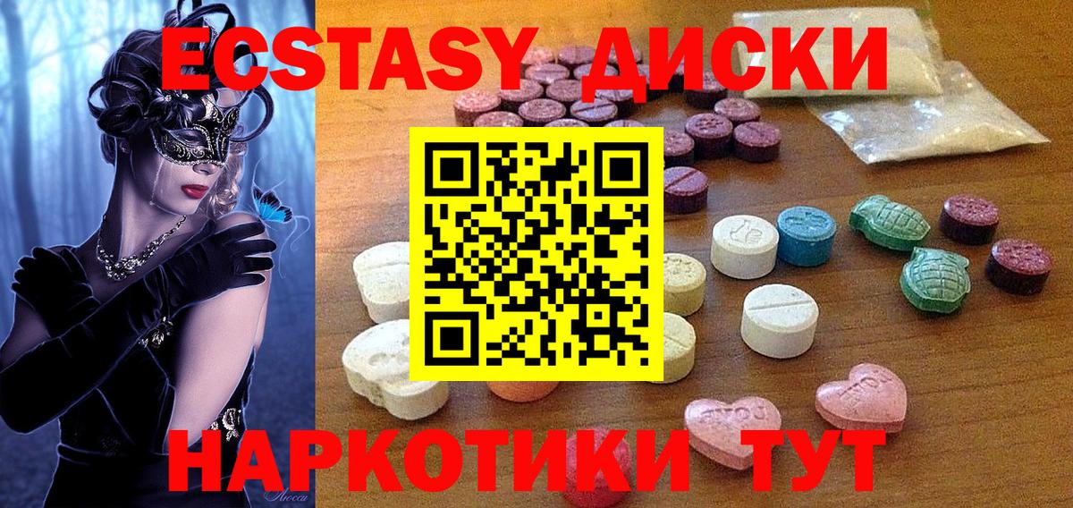 Экстази  Вход с VPN  Экстази VHQ  Борисоглебск  Экстази MDMA 