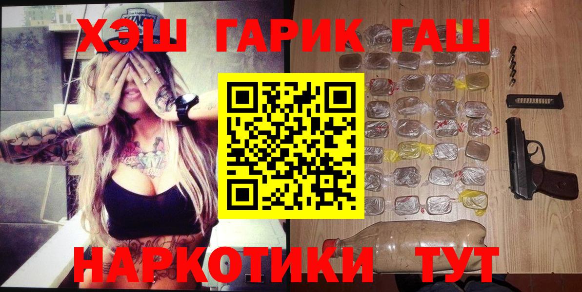 ГАШИШ VHQ  Вход с VPN  ГАШИШ Premium  где купить наркоту  Борисоглебск 