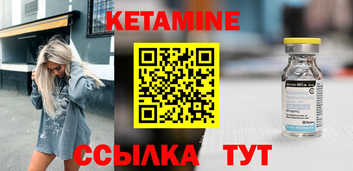 КЕТАМИН VHQ  Кетамин VHQ  Борисоглебск  Вход с VPN 