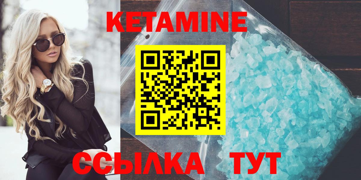 Кетамин ketamine Борисоглебск