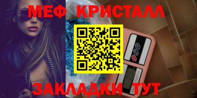 кристаллы Рыбинск