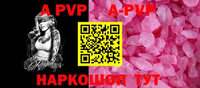 кристаллы Рыбинск