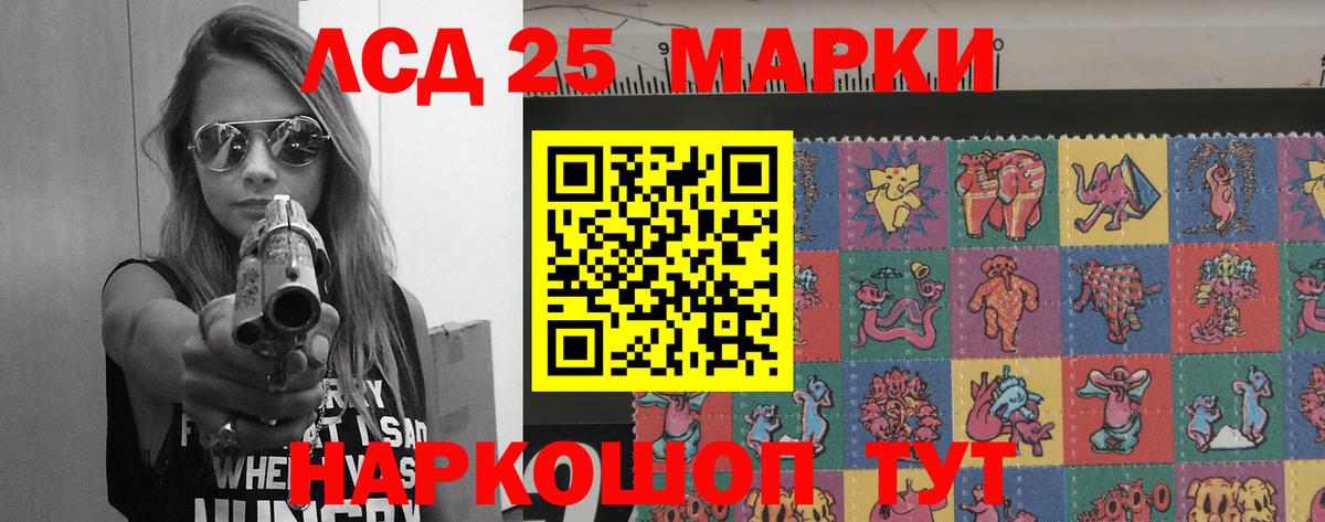 LSD-25 экстази кислота Борисоглебск