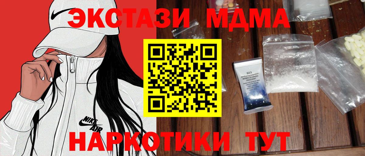 MDMA  МДМА VHQ  Вход с VPN  Борисоглебск  МДМА VHQ 