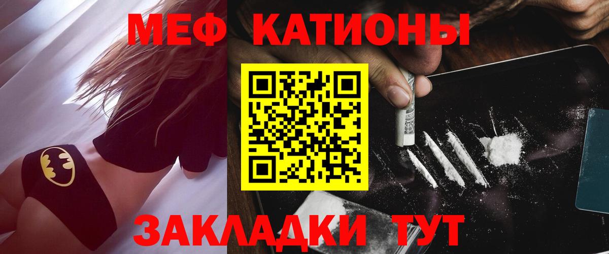 Мефедрон кристаллы Борисоглебск
