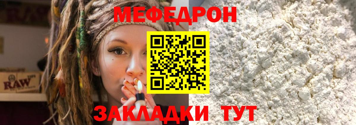 Борисоглебск  Меф  Мефедрон mephedrone  Вход с VPN  МЕФ кристаллы 