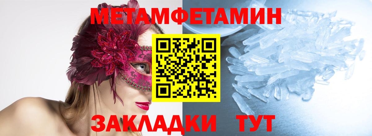 Первитин  Вход с VPN  Борисоглебск  Первитин Methamphetamine 