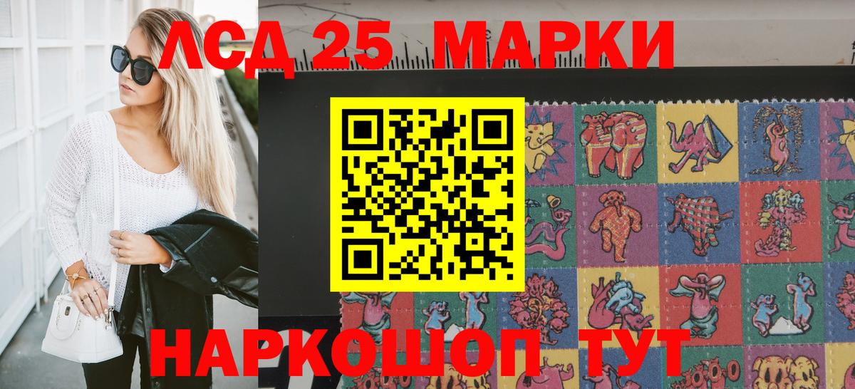 Марки 25I-NBOMe  где продают   Вход с VPN  Наркотические марки 1500мкг  Борисоглебск  Наркотические марки 1500мкг 