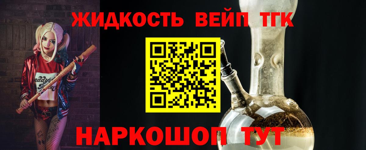 Борисоглебск  Дистиллят ТГК THC oil  Вход с VPN 
